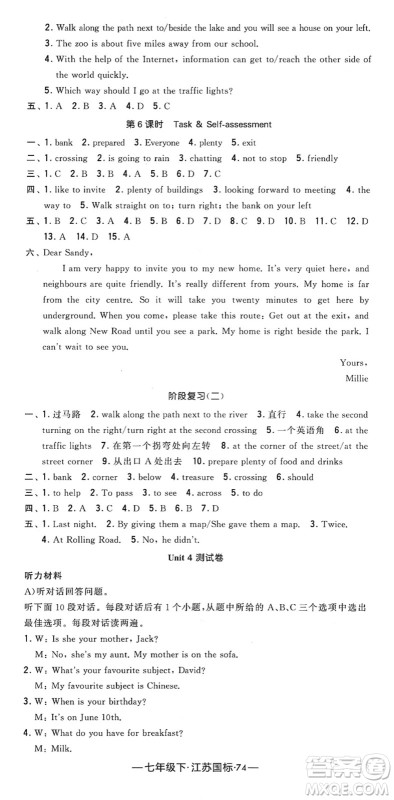 宁夏人民教育出版社2022学霸课时作业七年级英语下册江苏国标版答案
