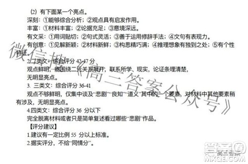 江西省上饶市六校2022高三第二次联考语文试题及答案 江西省上饶市六校2022高三第二次联考语文试题及答案