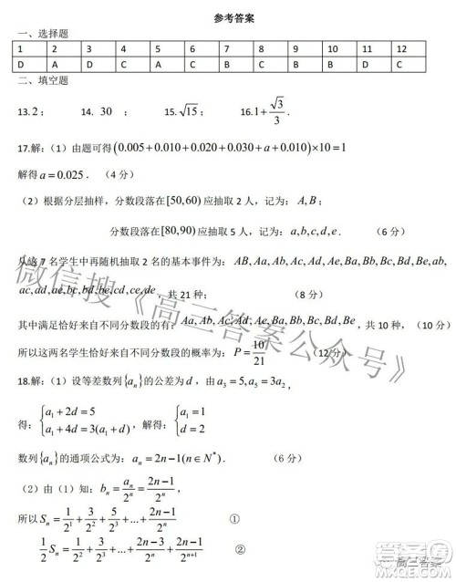 江西省上饶市六校2022高三第二次联考文科数学试题及答案