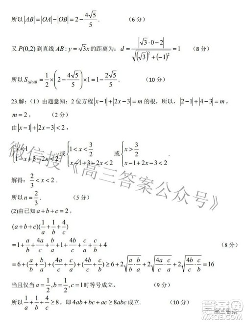 江西省上饶市六校2022高三第二次联考文科数学试题及答案