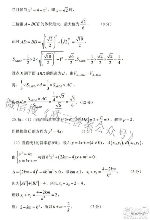 江西省上饶市六校2022高三第二次联考文科数学试题及答案