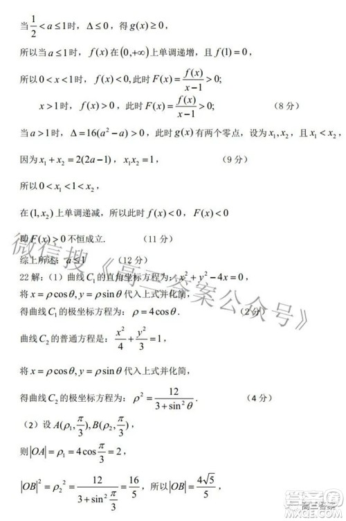 江西省上饶市六校2022高三第二次联考文科数学试题及答案