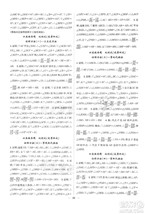 长江少年儿童出版社2022优质课堂导学案九年级下册数学人教版B课后作业参考答案 长江少年儿童出版社2022优质课堂导学案九年级下册数学人教版B课后作业参考答案