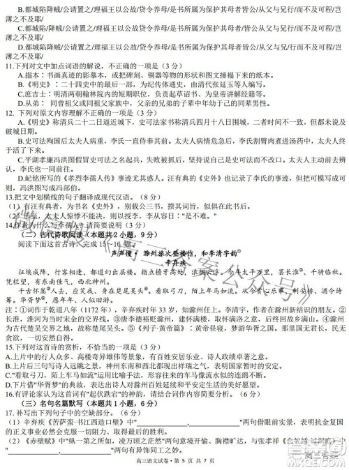 南通如皋2022届高三年级适应性考试二语文试题及答案 南通如皋2022届高三年级适应性考试二语文试题及答案