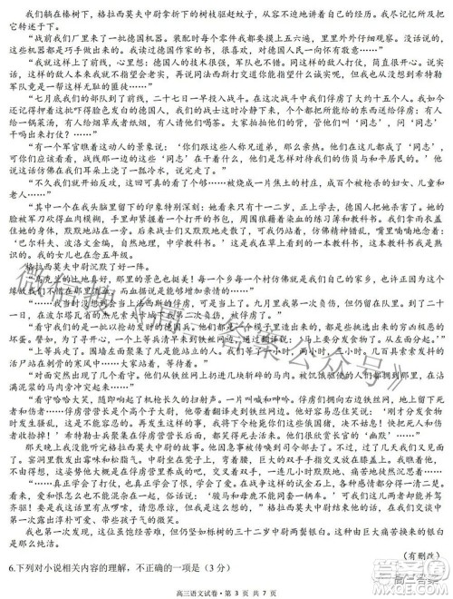 南通如皋2022届高三年级适应性考试二语文试题及答案 南通如皋2022届高三年级适应性考试二语文试题及答案