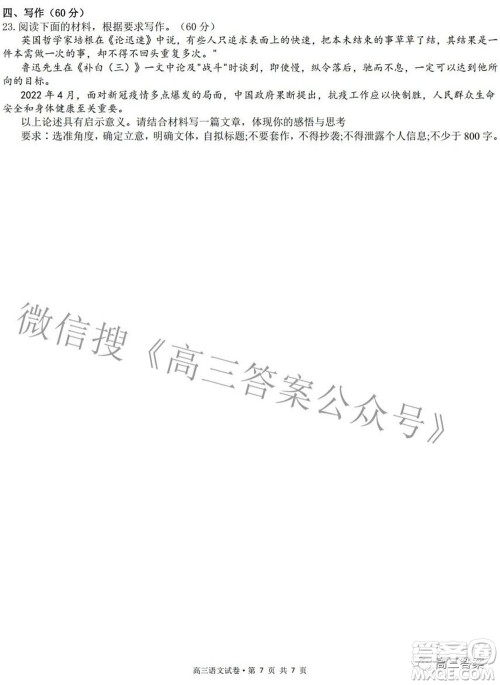 南通如皋2022届高三年级适应性考试二语文试题及答案 南通如皋2022届高三年级适应性考试二语文试题及答案