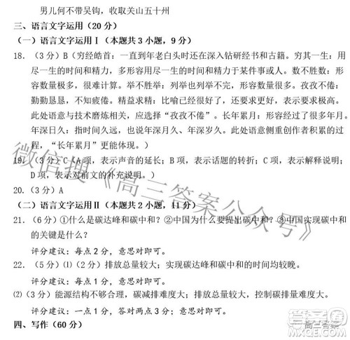 南通如皋2022届高三年级适应性考试二语文试题及答案