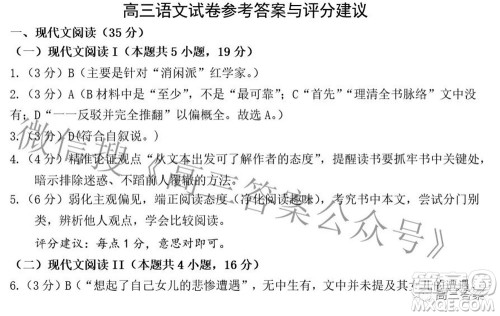 南通如皋2022届高三年级适应性考试二语文试题及答案