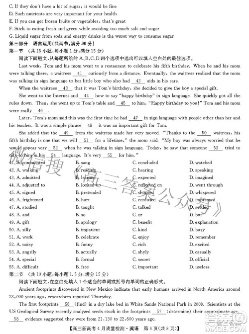 九师联盟2022高三新高考4月质量检测英语试题及答案 九师联盟2022高三新高考4月质量检测英语试题及答案