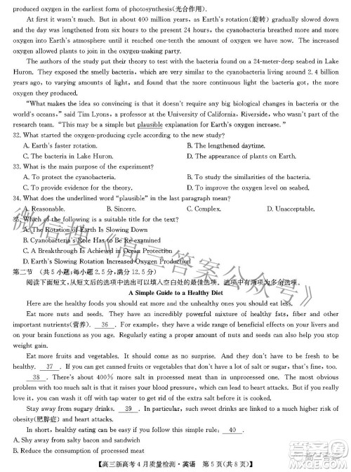 九师联盟2022高三新高考4月质量检测英语试题及答案 九师联盟2022高三新高考4月质量检测英语试题及答案