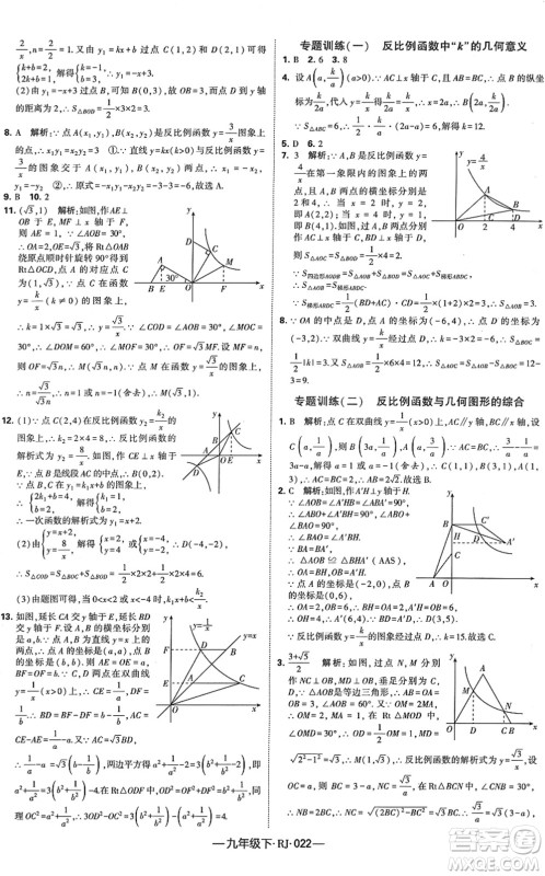 宁夏人民教育出版社2022学霸课时作业九年级数学下册RJ人教版答案 宁夏人民教育出版社2022学霸课时作业九年级数学下册RJ人教版答案