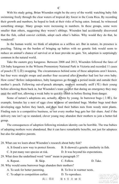 2022年哈三中第二次高考模拟考试英语试卷及答案 2022年哈三中第二次高考模拟考试英语试卷及答案