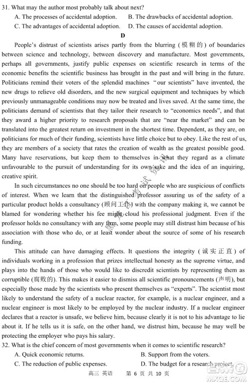 2022年哈三中第二次高考模拟考试英语试卷及答案 2022年哈三中第二次高考模拟考试英语试卷及答案