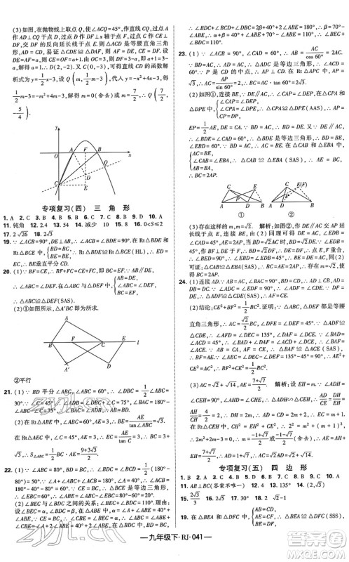 宁夏人民教育出版社2022学霸课时作业九年级数学下册RJ人教版答案 宁夏人民教育出版社2022学霸课时作业九年级数学下册RJ人教版答案