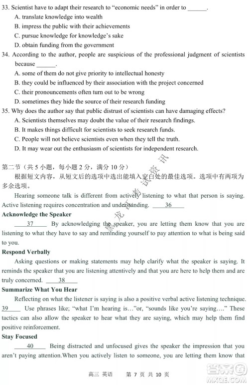 2022年哈三中第二次高考模拟考试英语试卷及答案 2022年哈三中第二次高考模拟考试英语试卷及答案