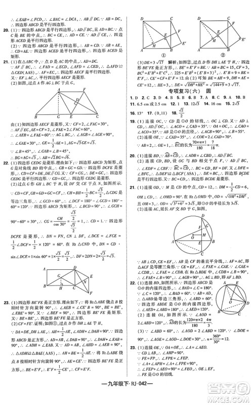 宁夏人民教育出版社2022学霸课时作业九年级数学下册RJ人教版答案 宁夏人民教育出版社2022学霸课时作业九年级数学下册RJ人教版答案