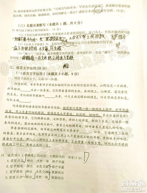 2021-2022学年佛山市普通高中高三教学质量检测二语文试题及答案 2021-2022学年佛山市普通高中高三教学质量检测二语文试题及答案