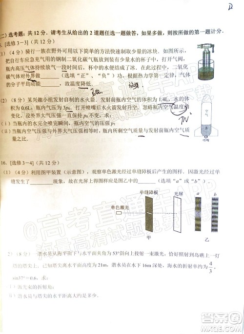 2021-2022学年佛山市普通高中高三教学质量检测二物理试题及答案