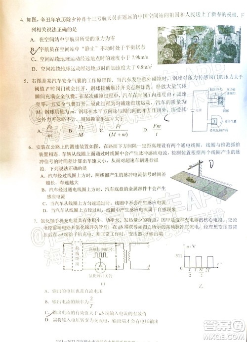 2021-2022学年佛山市普通高中高三教学质量检测二物理试题及答案