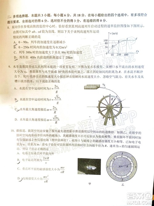 2021-2022学年佛山市普通高中高三教学质量检测二物理试题及答案