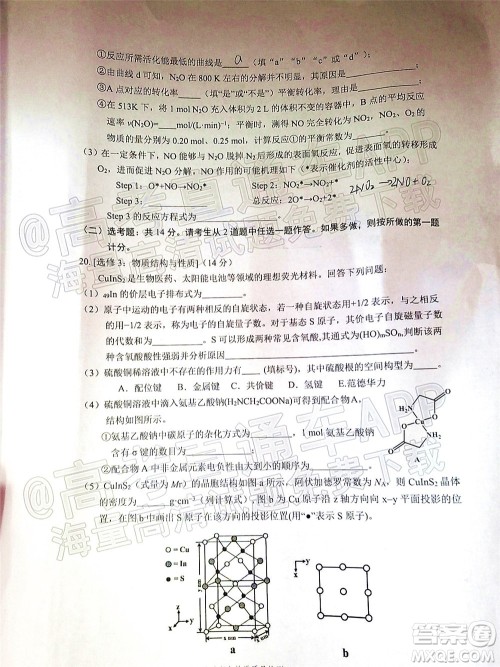 2021-2022学年佛山市普通高中高三教学质量检测二化学试题及答案