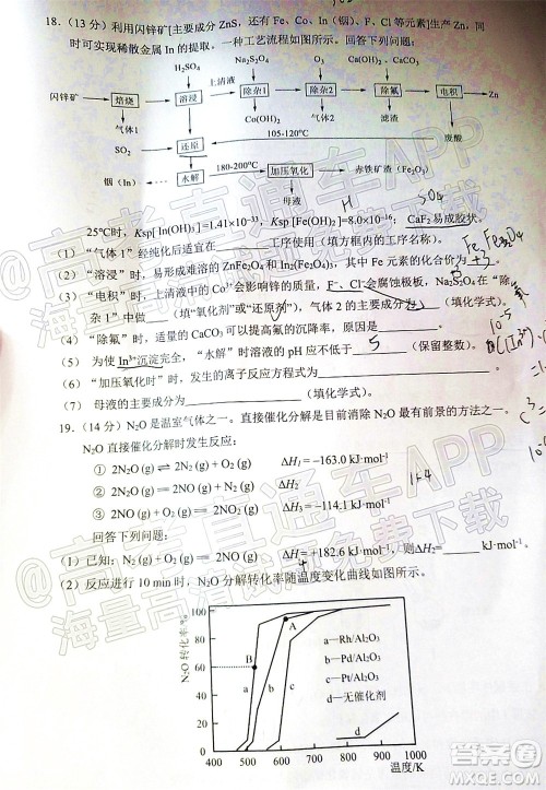 2021-2022学年佛山市普通高中高三教学质量检测二化学试题及答案