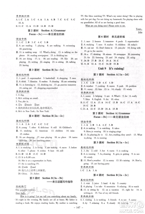 陕西人民教育出版社2022练案五四学制六年级英语下册鲁教版参考答案 陕西人民教育出版社2022练案五四学制六年级英语下册鲁教版参考答案