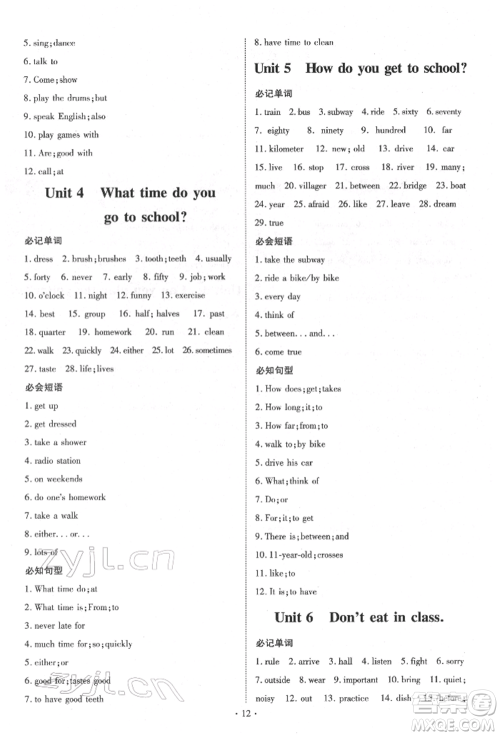 陕西人民教育出版社2022练案五四学制六年级英语下册鲁教版参考答案 陕西人民教育出版社2022练案五四学制六年级英语下册鲁教版参考答案