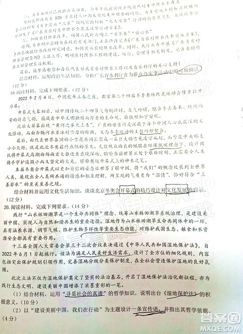 2021-2022学年佛山市普通高中教学质量检测二高三思想政治试题及答案