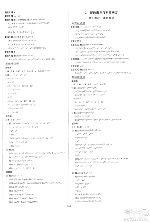 陕西人民教育出版社2022练案五四学制六年级数学下册鲁教版参考答案 陕西人民教育出版社2022练案五四学制六年级数学下册鲁教版参考答案