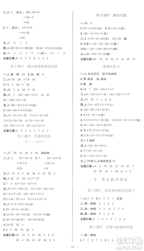 内蒙古教育出版社2022小学同步学习目标与检测二年级数学下册人教版答案 内蒙古教育出版社2022小学同步学习目标与检测二年级数学下册人教版答案