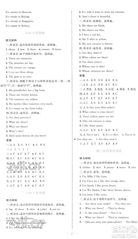 内蒙古教育出版社2022小学同步学习目标与检测四年级英语下册人教版答案