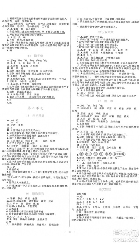 内蒙古教育出版社2022小学同步学习目标与检测五年级语文下册人教版答案 内蒙古教育出版社2022小学同步学习目标与检测五年级语文下册人教版答案