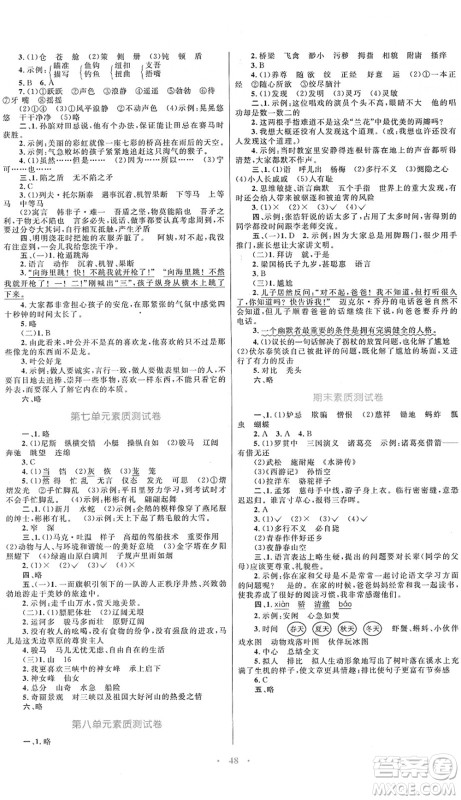 内蒙古教育出版社2022小学同步学习目标与检测五年级语文下册人教版答案 内蒙古教育出版社2022小学同步学习目标与检测五年级语文下册人教版答案