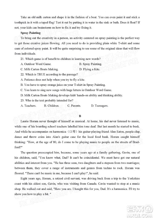 2022年4月梅州市高三总复习质检试卷英语试题及答案 2022年4月梅州市高三总复习质检试卷英语试题及答案