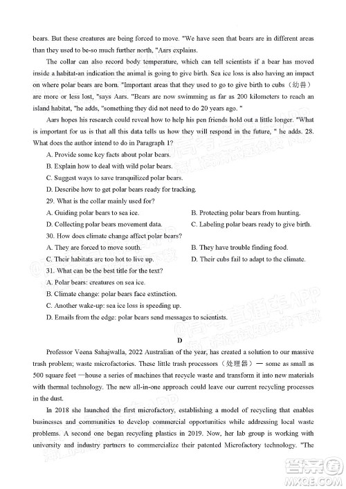 2022年4月梅州市高三总复习质检试卷英语试题及答案 2022年4月梅州市高三总复习质检试卷英语试题及答案