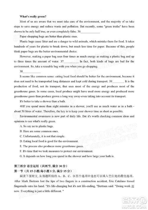 2022年4月梅州市高三总复习质检试卷英语试题及答案 2022年4月梅州市高三总复习质检试卷英语试题及答案