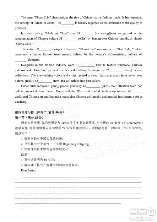 2022年4月梅州市高三总复习质检试卷英语试题及答案 2022年4月梅州市高三总复习质检试卷英语试题及答案