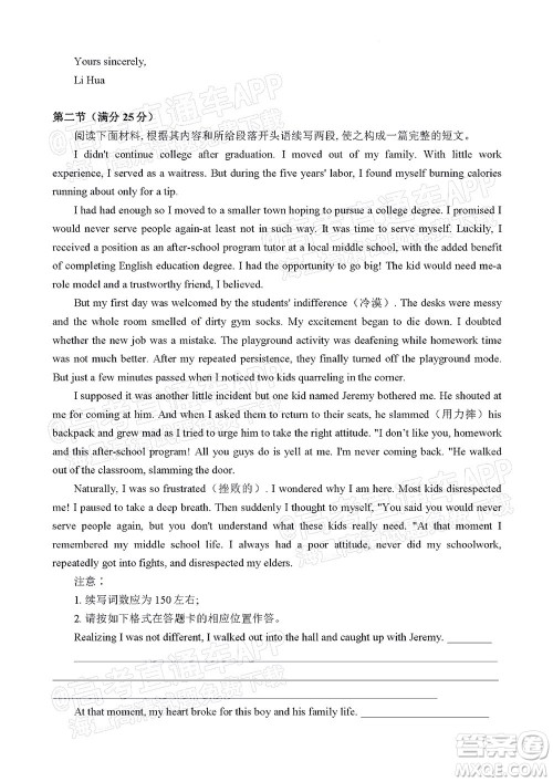 2022年4月梅州市高三总复习质检试卷英语试题及答案 2022年4月梅州市高三总复习质检试卷英语试题及答案