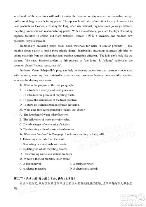 2022年4月梅州市高三总复习质检试卷英语试题及答案 2022年4月梅州市高三总复习质检试卷英语试题及答案