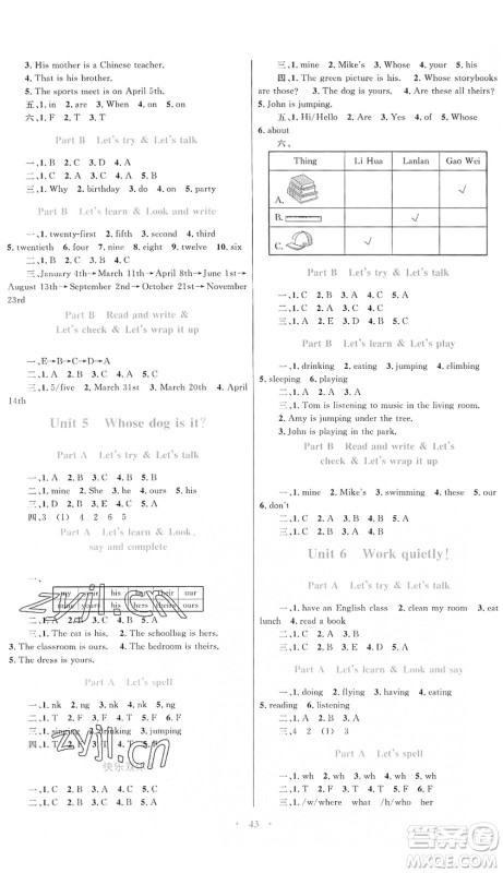 内蒙古教育出版社2022小学同步学习目标与检测五年级英语下册人教版答案 内蒙古教育出版社2022小学同步学习目标与检测五年级英语下册人教版答案