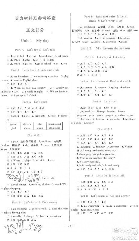 内蒙古教育出版社2022小学同步学习目标与检测五年级英语下册人教版答案 内蒙古教育出版社2022小学同步学习目标与检测五年级英语下册人教版答案
