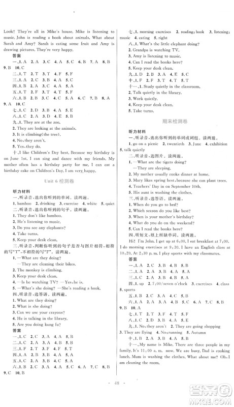 内蒙古教育出版社2022小学同步学习目标与检测五年级英语下册人教版答案 内蒙古教育出版社2022小学同步学习目标与检测五年级英语下册人教版答案