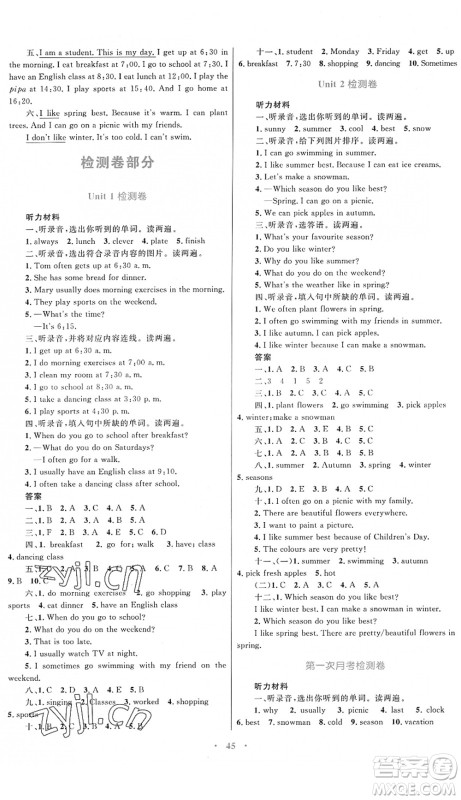 内蒙古教育出版社2022小学同步学习目标与检测五年级英语下册人教版答案 内蒙古教育出版社2022小学同步学习目标与检测五年级英语下册人教版答案