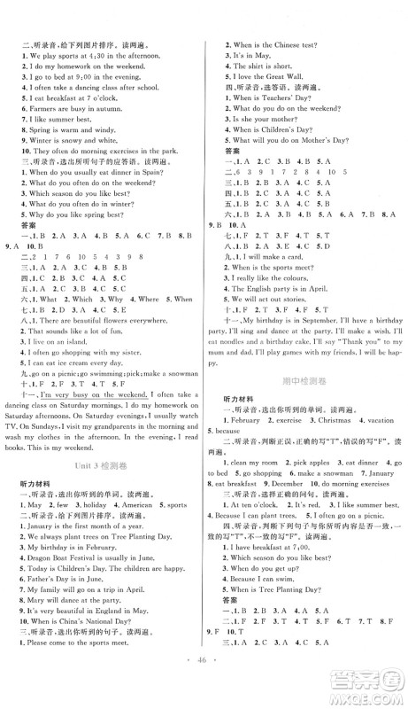 内蒙古教育出版社2022小学同步学习目标与检测五年级英语下册人教版答案 内蒙古教育出版社2022小学同步学习目标与检测五年级英语下册人教版答案