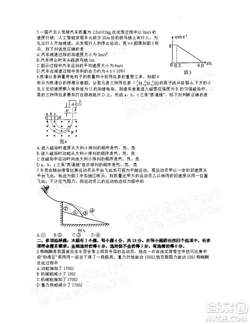 2022年4月梅州市高三总复习质检试卷物理试题及答案