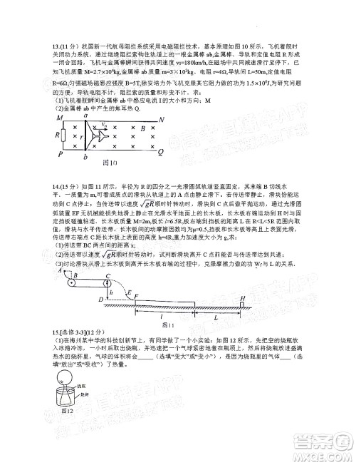 2022年4月梅州市高三总复习质检试卷物理试题及答案