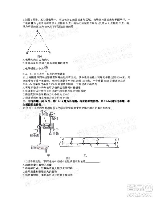 2022年4月梅州市高三总复习质检试卷物理试题及答案 2022年4月梅州市高三总复习质检试卷物理试题及答案