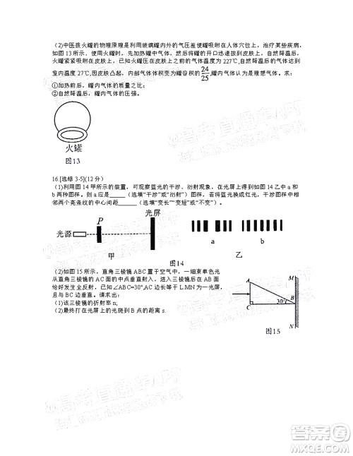 2022年4月梅州市高三总复习质检试卷物理试题及答案 2022年4月梅州市高三总复习质检试卷物理试题及答案