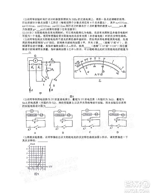 2022年4月梅州市高三总复习质检试卷物理试题及答案 2022年4月梅州市高三总复习质检试卷物理试题及答案